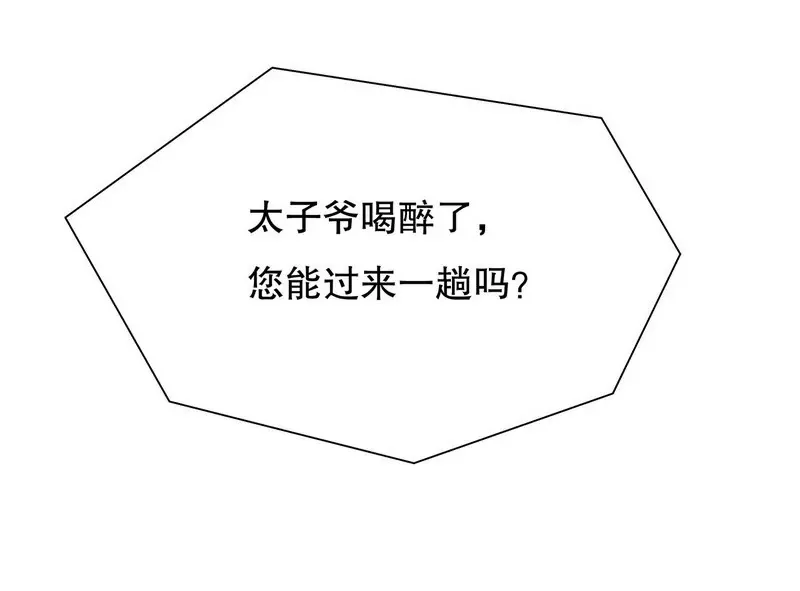 第51话 姐姐的忌日 第10页