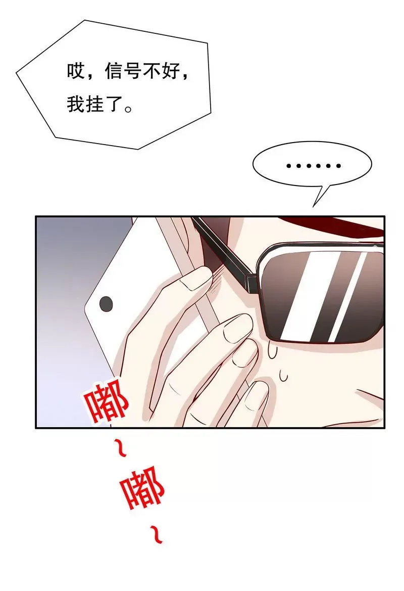 第51话 姐姐的忌日 第14页