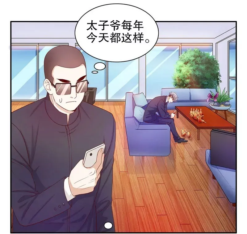 第51话 姐姐的忌日 第15页