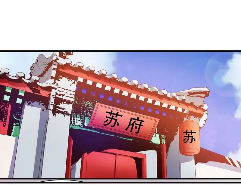 第51话 姐姐的忌日 第17页