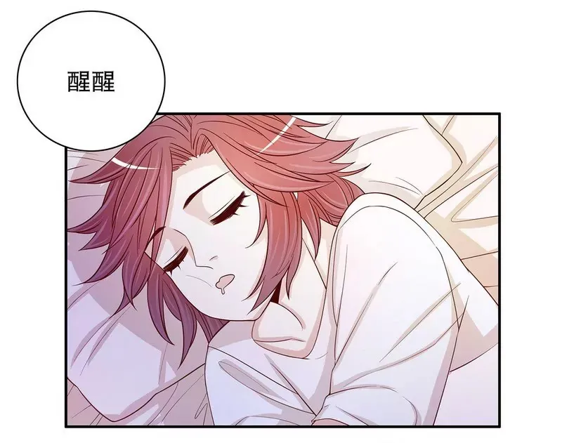 第51话 姐姐的忌日 第18页