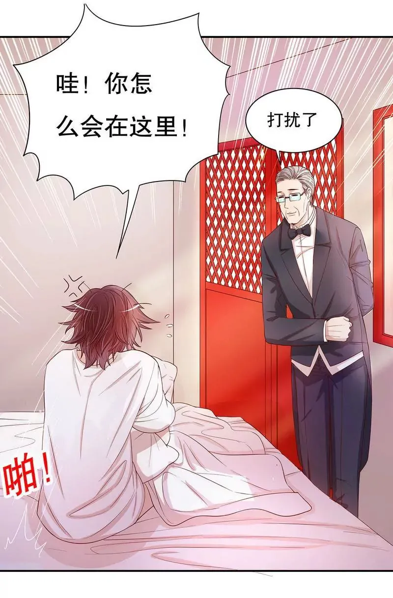 第51话 姐姐的忌日 第20页