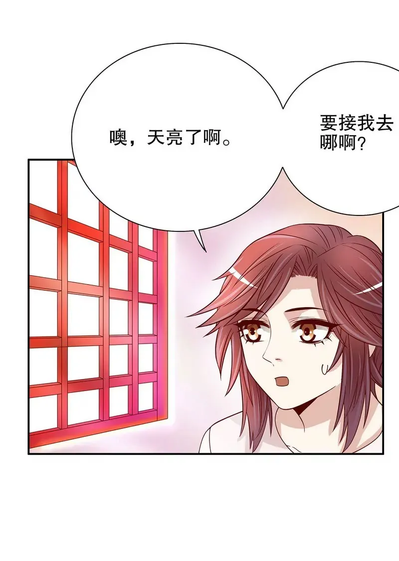 第51话 姐姐的忌日 第23页