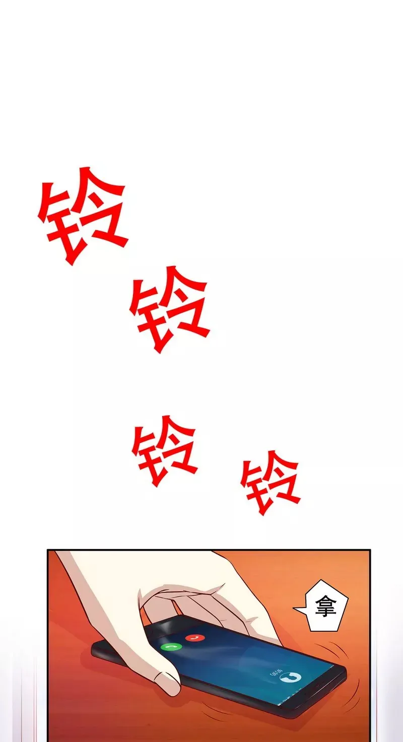 第51话 姐姐的忌日 第25页