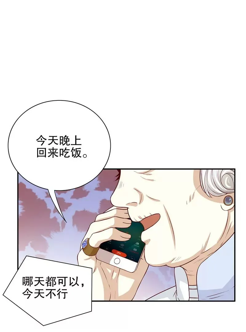 第51话 姐姐的忌日 第27页