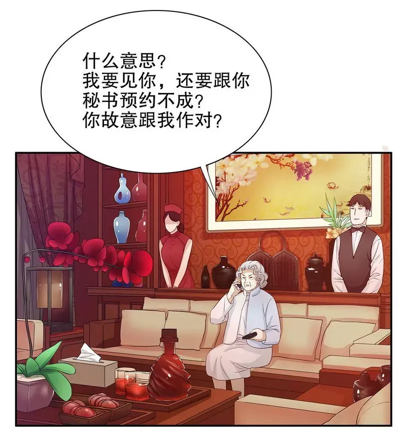 第51话 姐姐的忌日 第28页