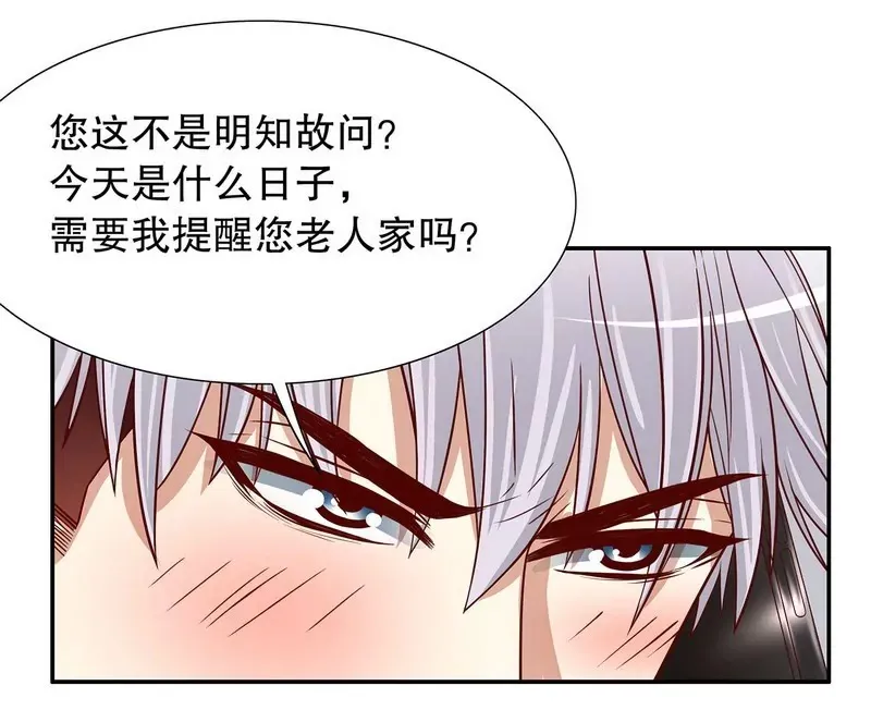 第51话 姐姐的忌日 第29页