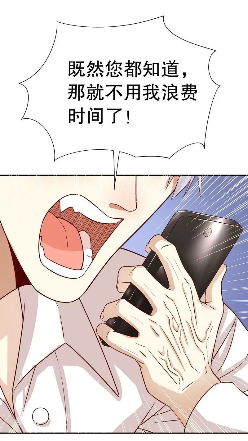 第51话 姐姐的忌日 第31页