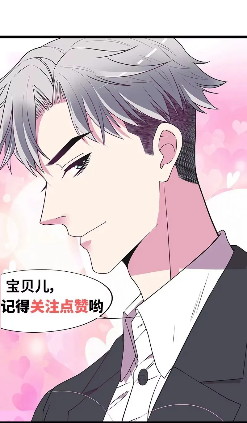 第51话 姐姐的忌日 第36页