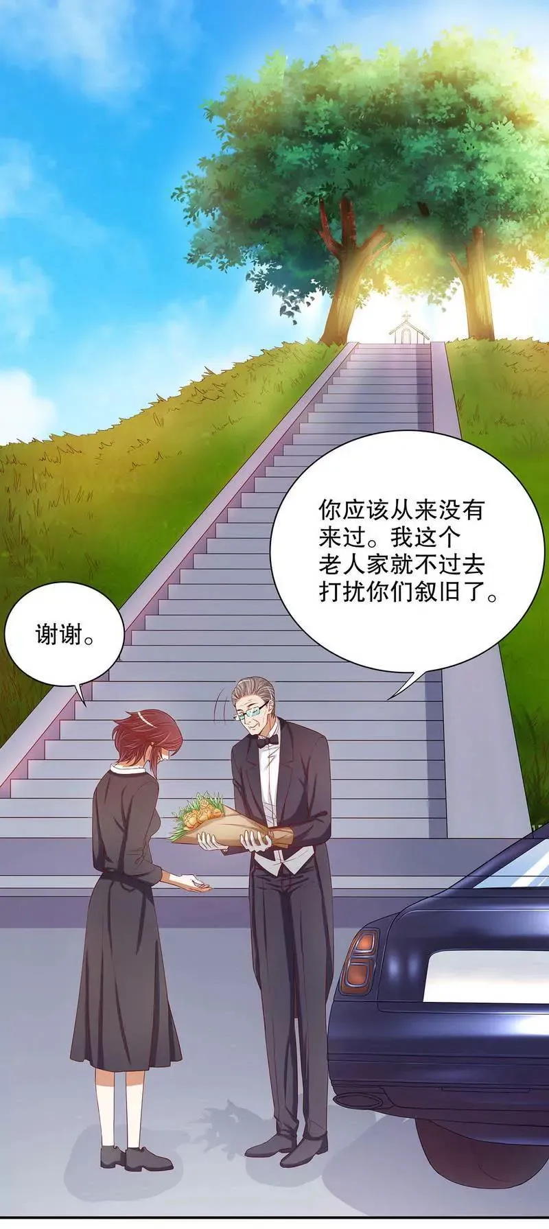 第52话 啊！完蛋啦！ 第3页