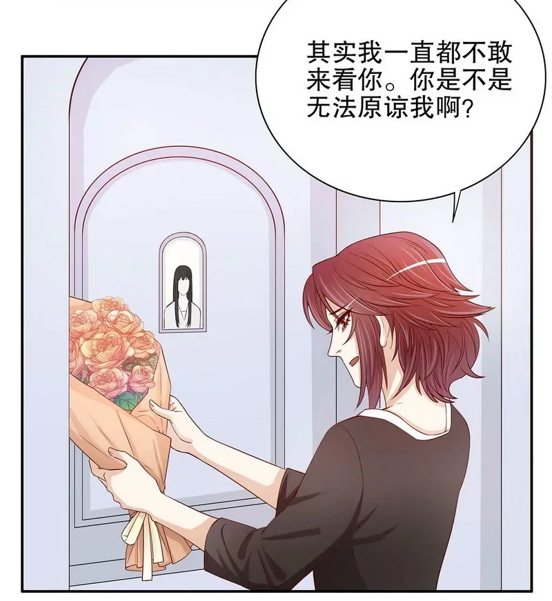 第52话 啊！完蛋啦！ 第7页