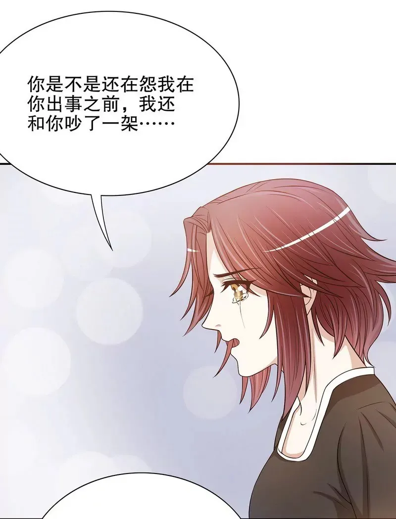 第52话 啊！完蛋啦！ 第8页