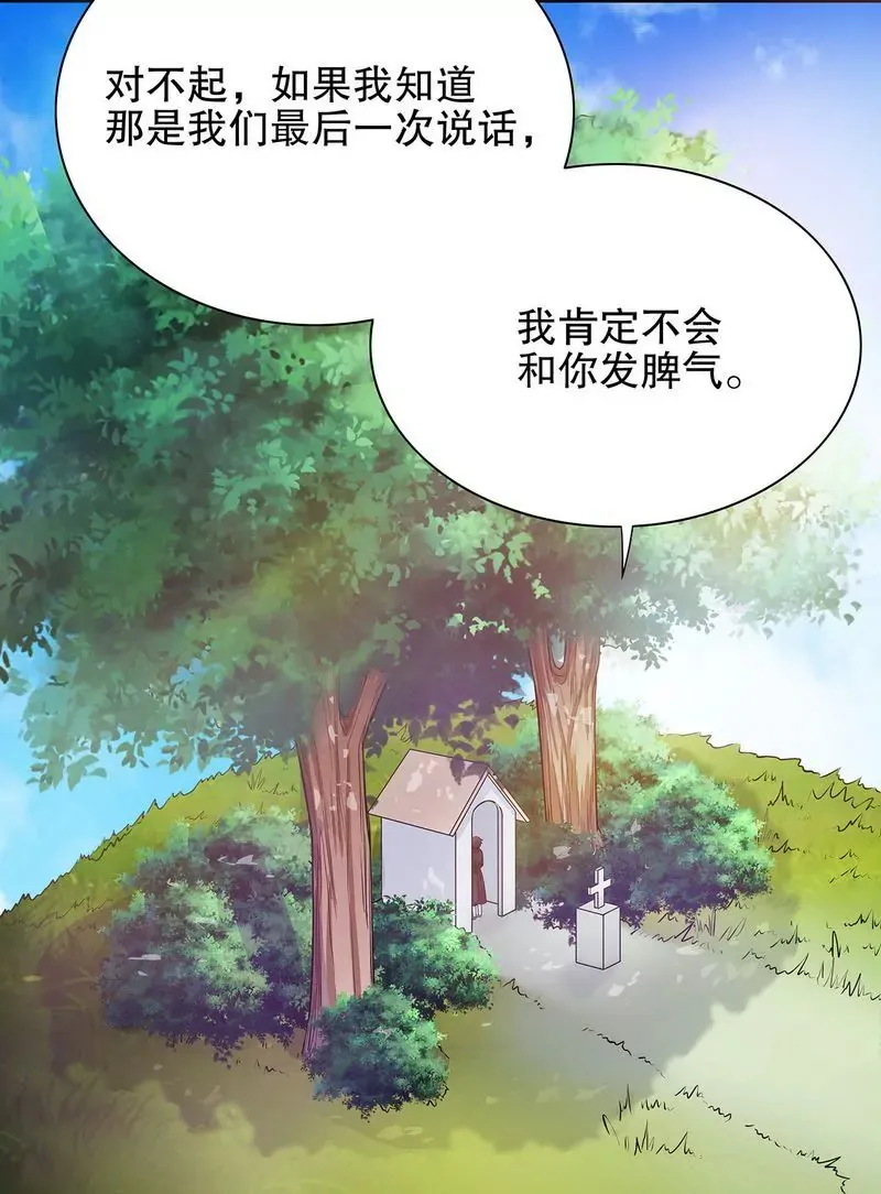 第52话 啊！完蛋啦！ 第9页