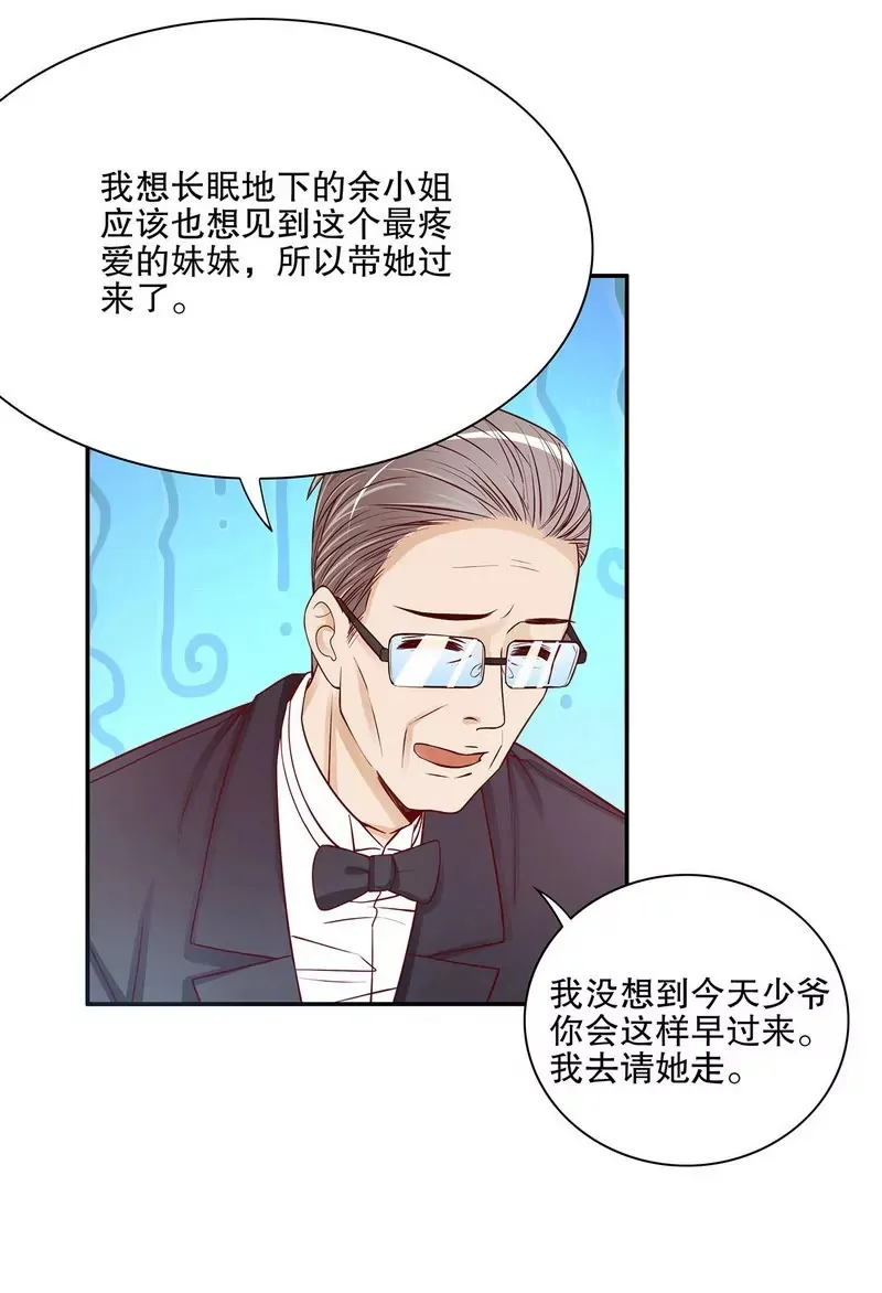 第52话 啊！完蛋啦！ 第12页