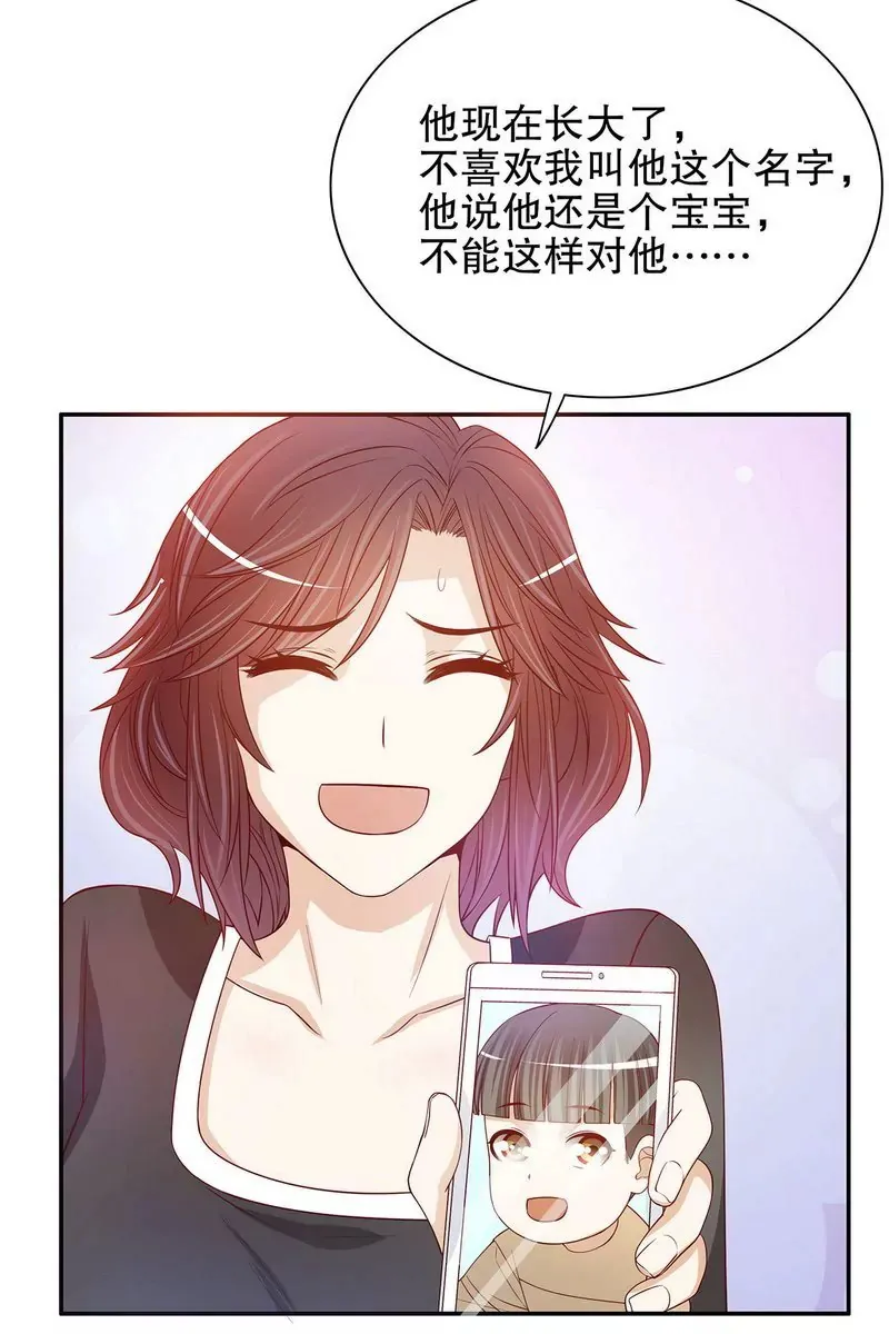 第52话 啊！完蛋啦！ 第16页