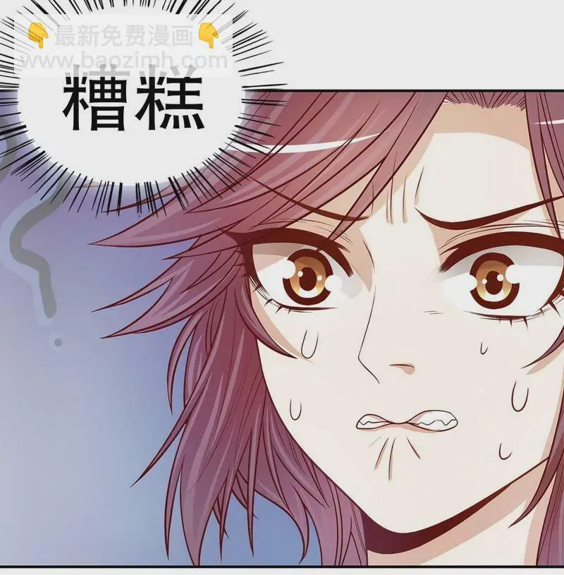 第52话 啊！完蛋啦！ 第22页
