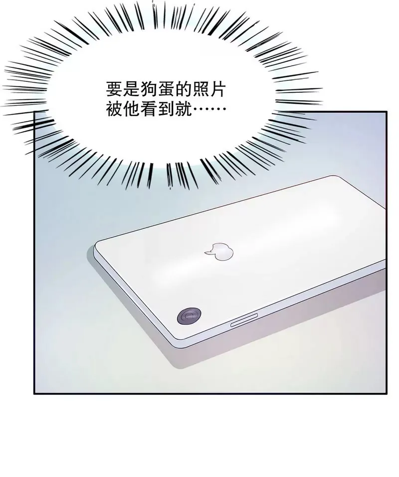 第52话 啊！完蛋啦！ 第23页