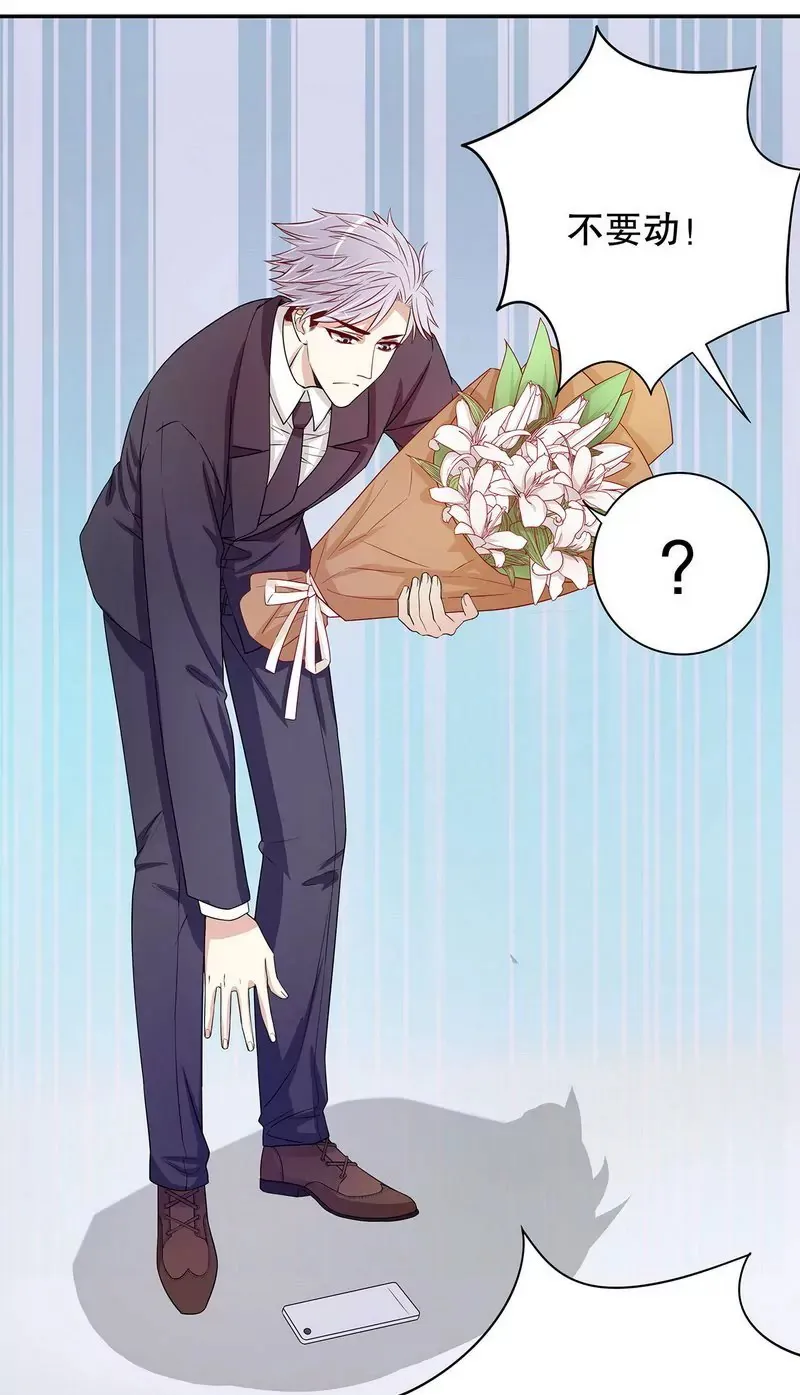 第52话 啊！完蛋啦！ 第25页