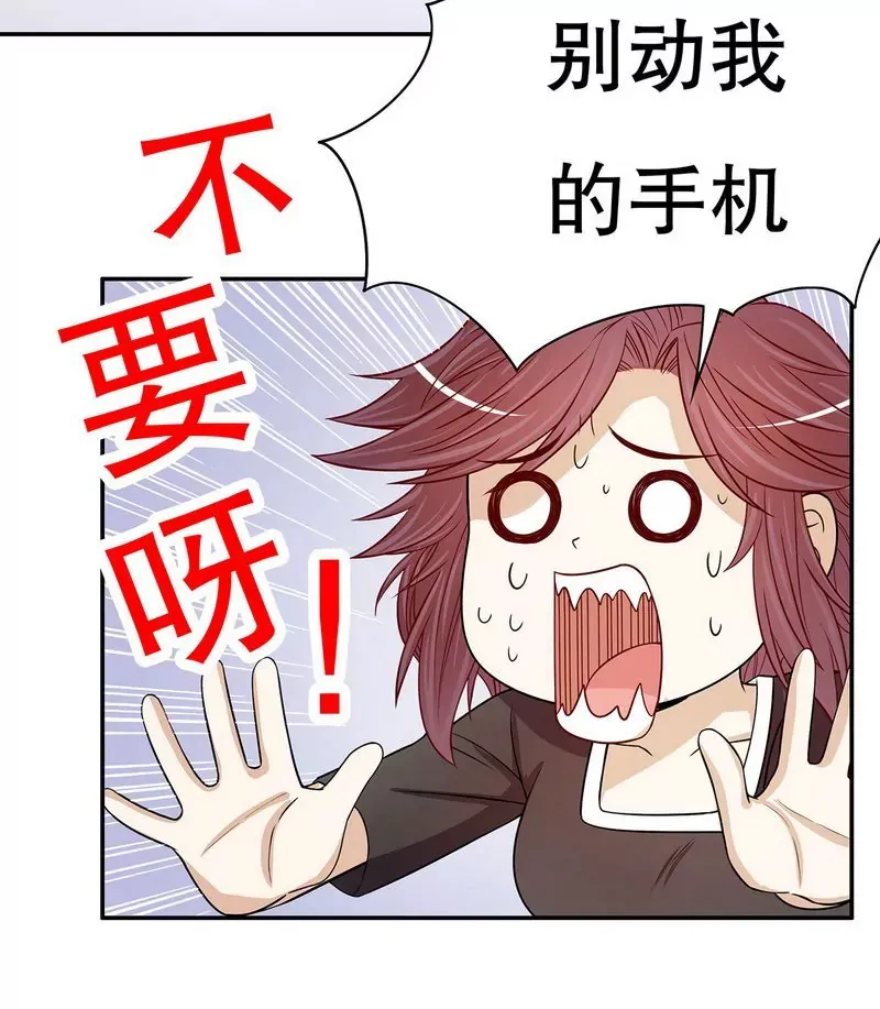 第52话 啊！完蛋啦！ 第26页