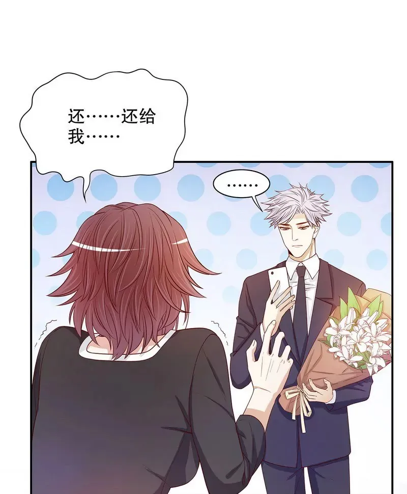 第52话 啊！完蛋啦！ 第28页