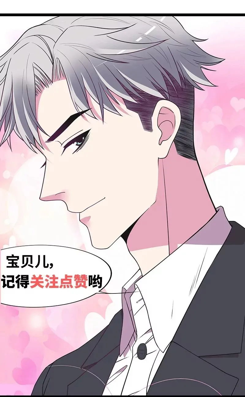 第52话 啊！完蛋啦！ 第32页