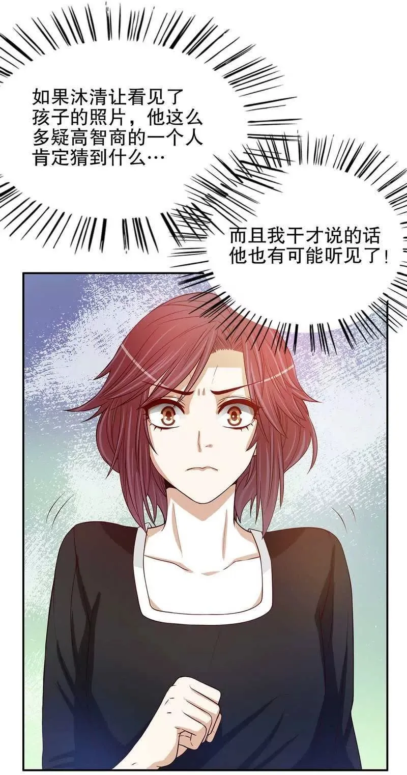 第52话 啊！完蛋啦！ 第34页
