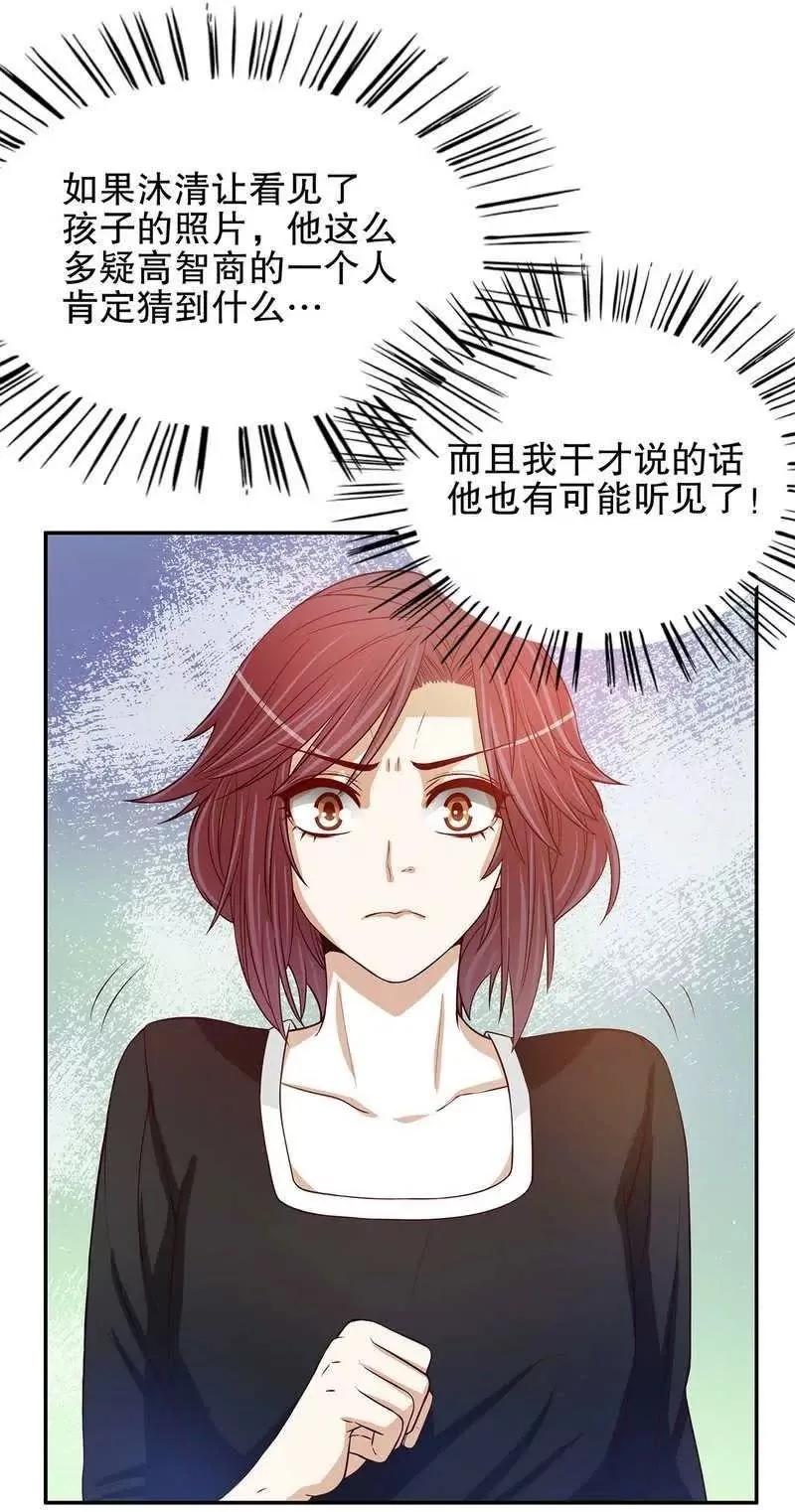 第53话 她又做了什么好事 第2页