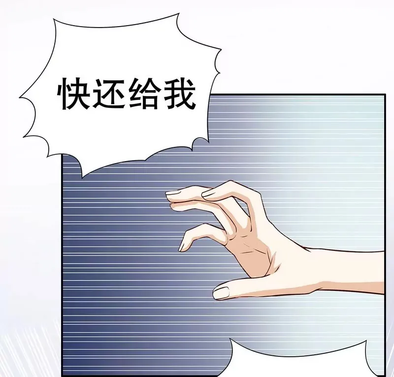 第53话 她又做了什么好事 第3页