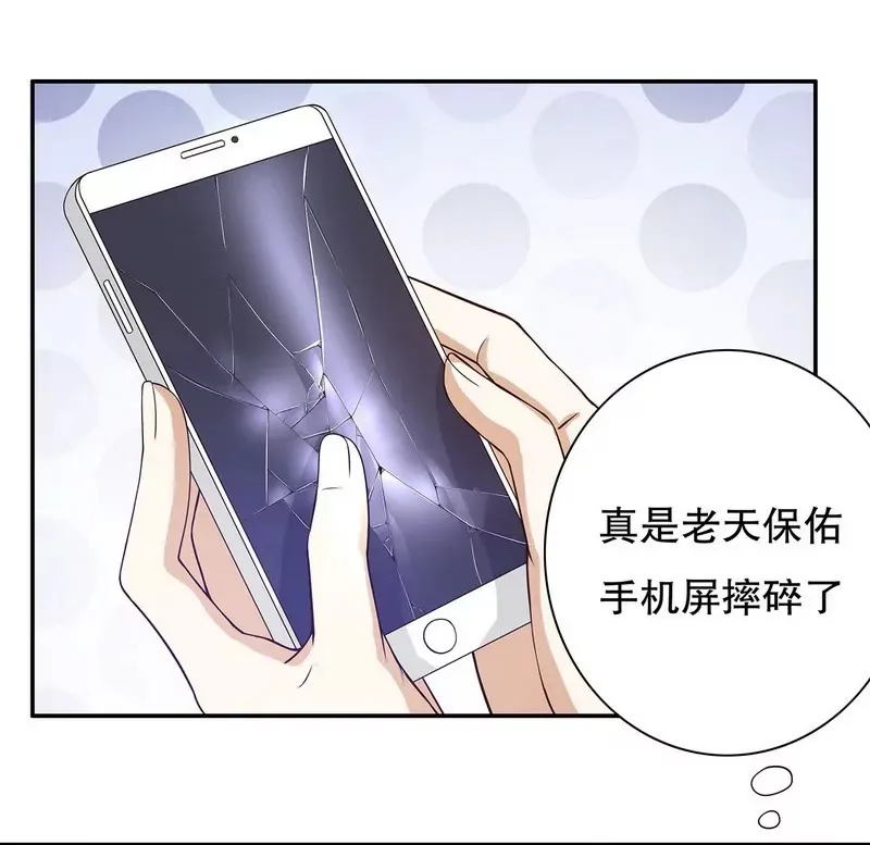 第53话 她又做了什么好事 第8页