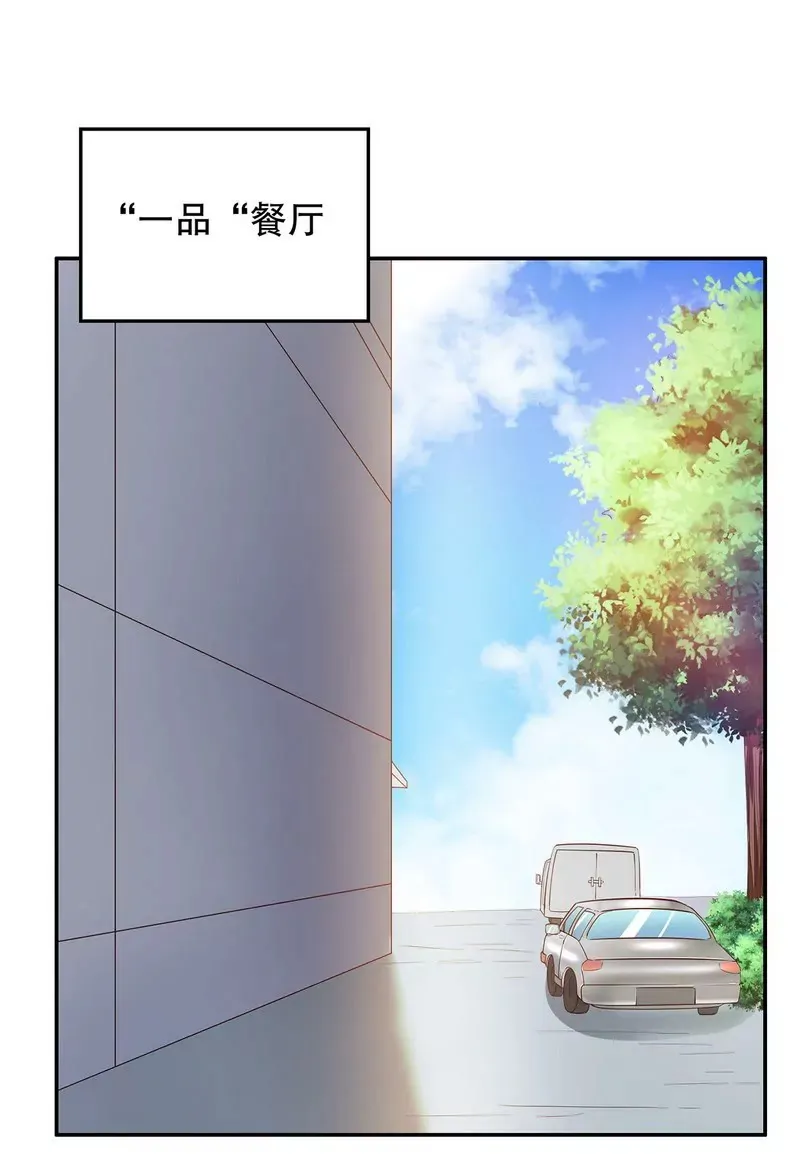 第53话 她又做了什么好事 第15页