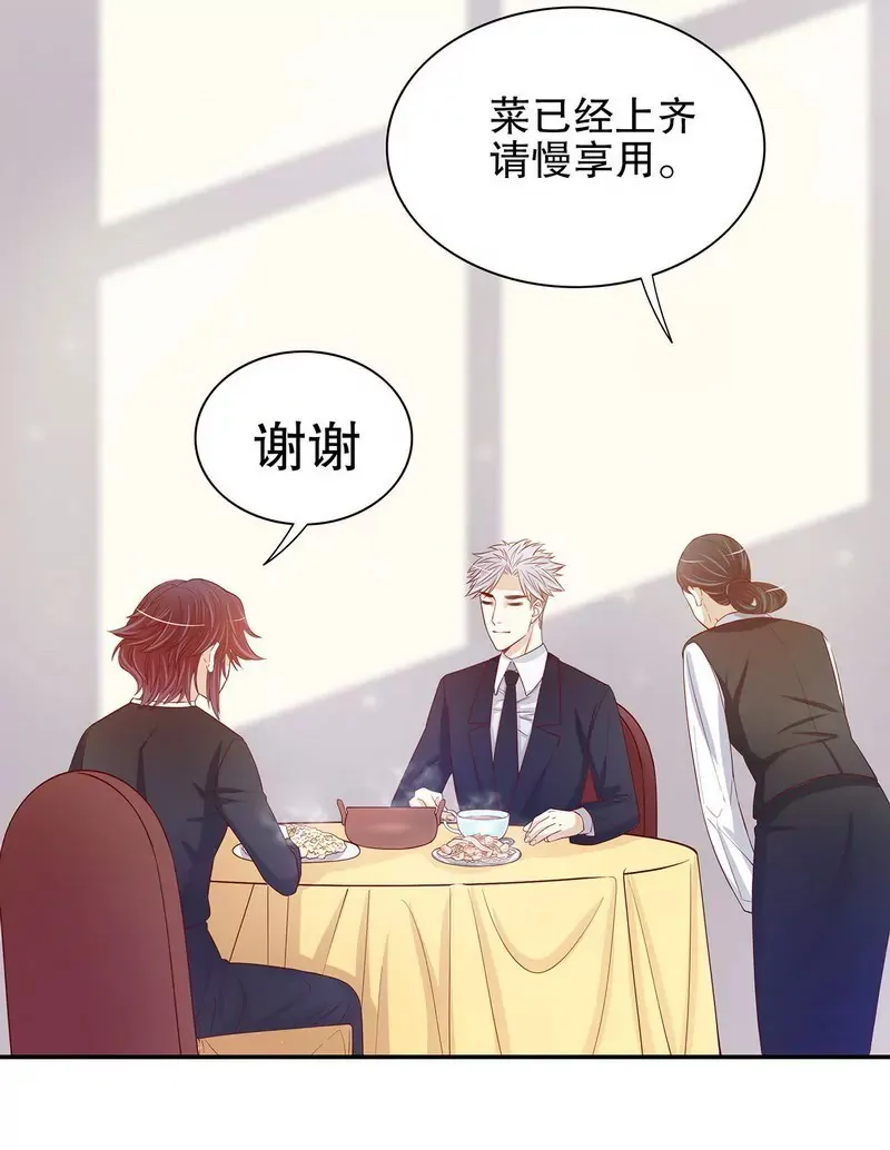第53话 她又做了什么好事 第18页