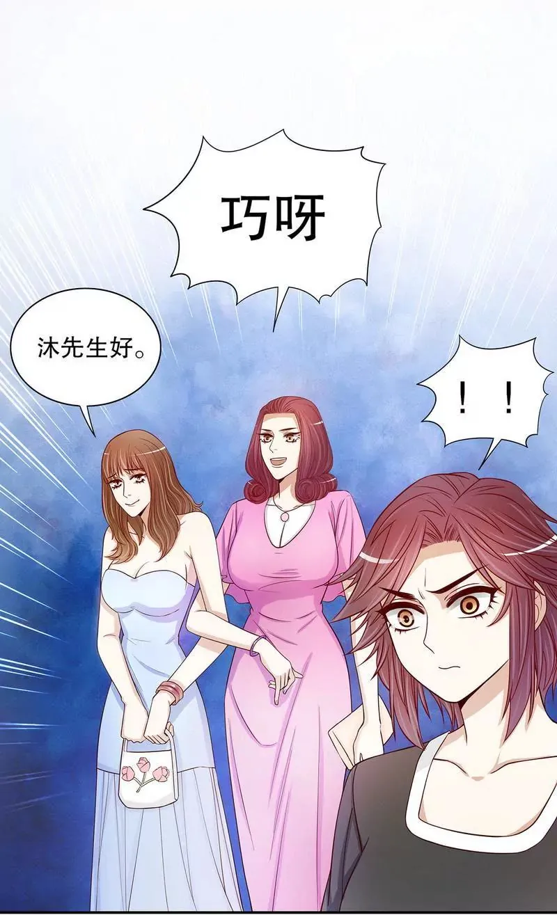 第53话 她又做了什么好事 第22页