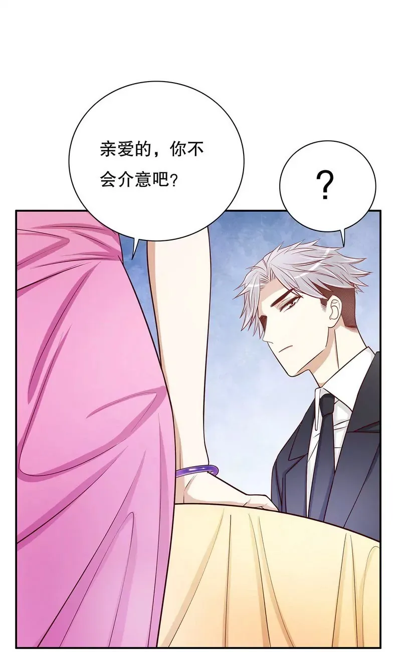 第53话 她又做了什么好事 第23页