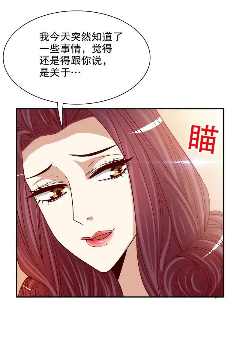第53话 她又做了什么好事 第24页