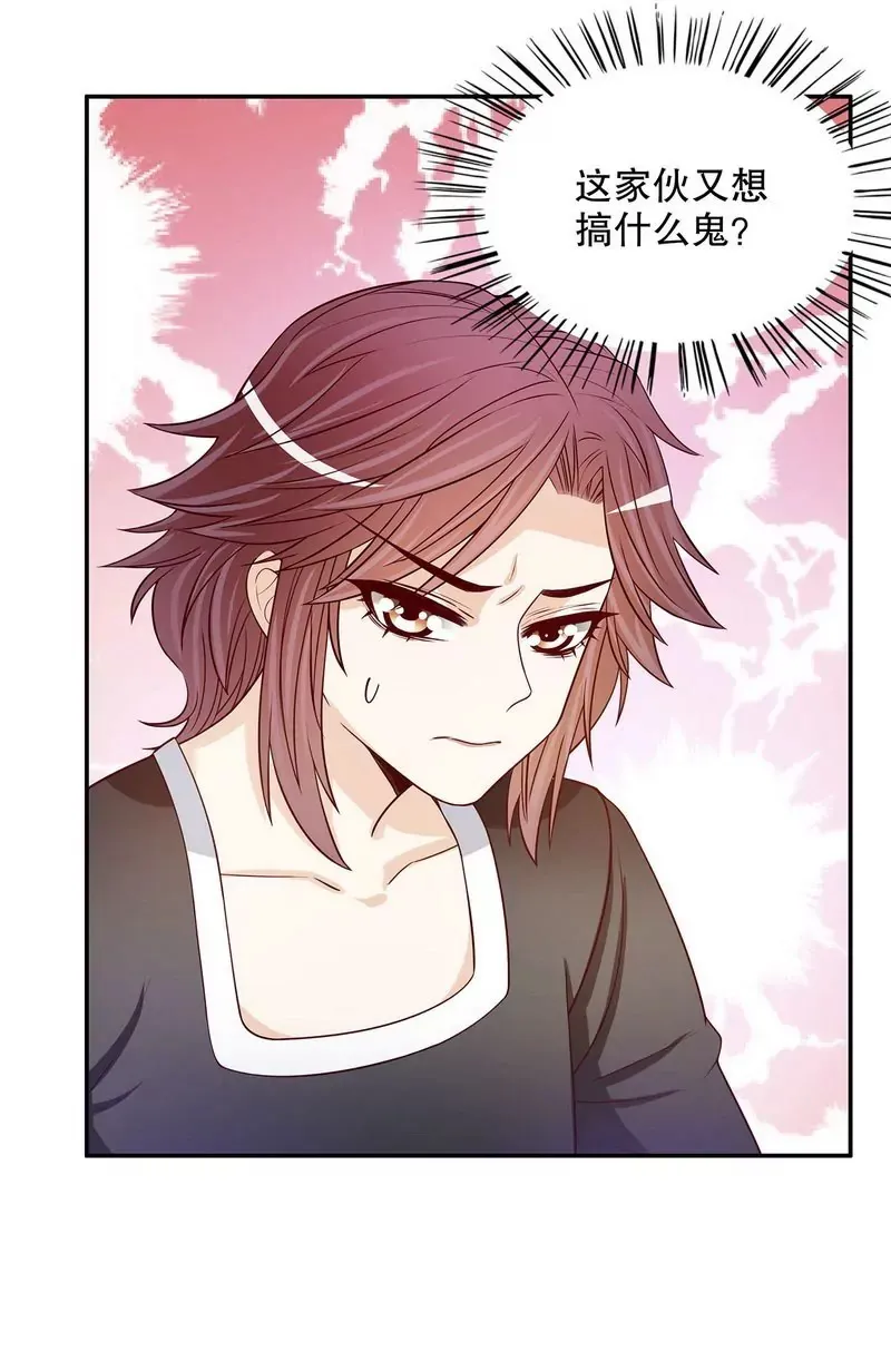 第53话 她又做了什么好事 第25页