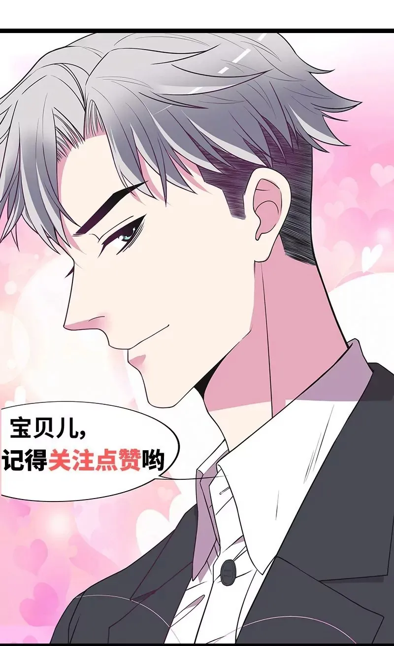 第53话 她又做了什么好事 第28页