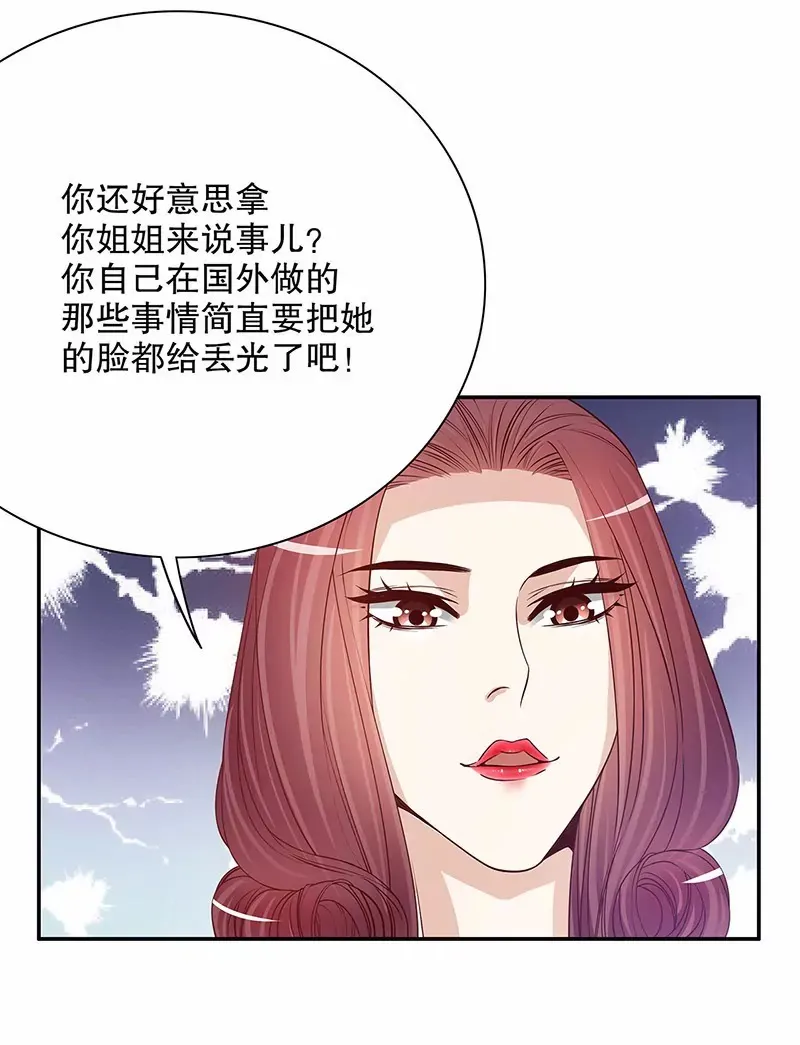 第54话 余念的黑历史？！ 第3页