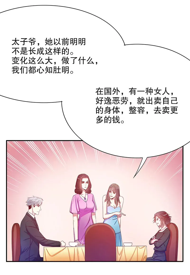 第54话 余念的黑历史？！ 第5页
