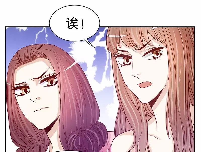 第54话 余念的黑历史？！ 第7页