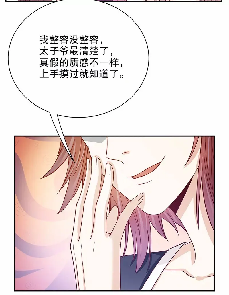 第54话 余念的黑历史？！ 第8页