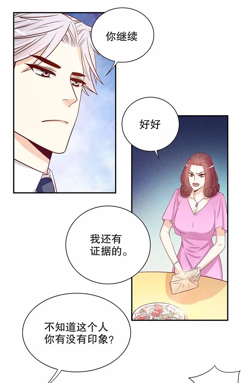 第54话 余念的黑历史？！ 第10页