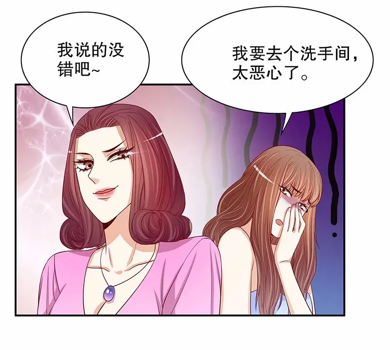 第54话 余念的黑历史？！ 第16页