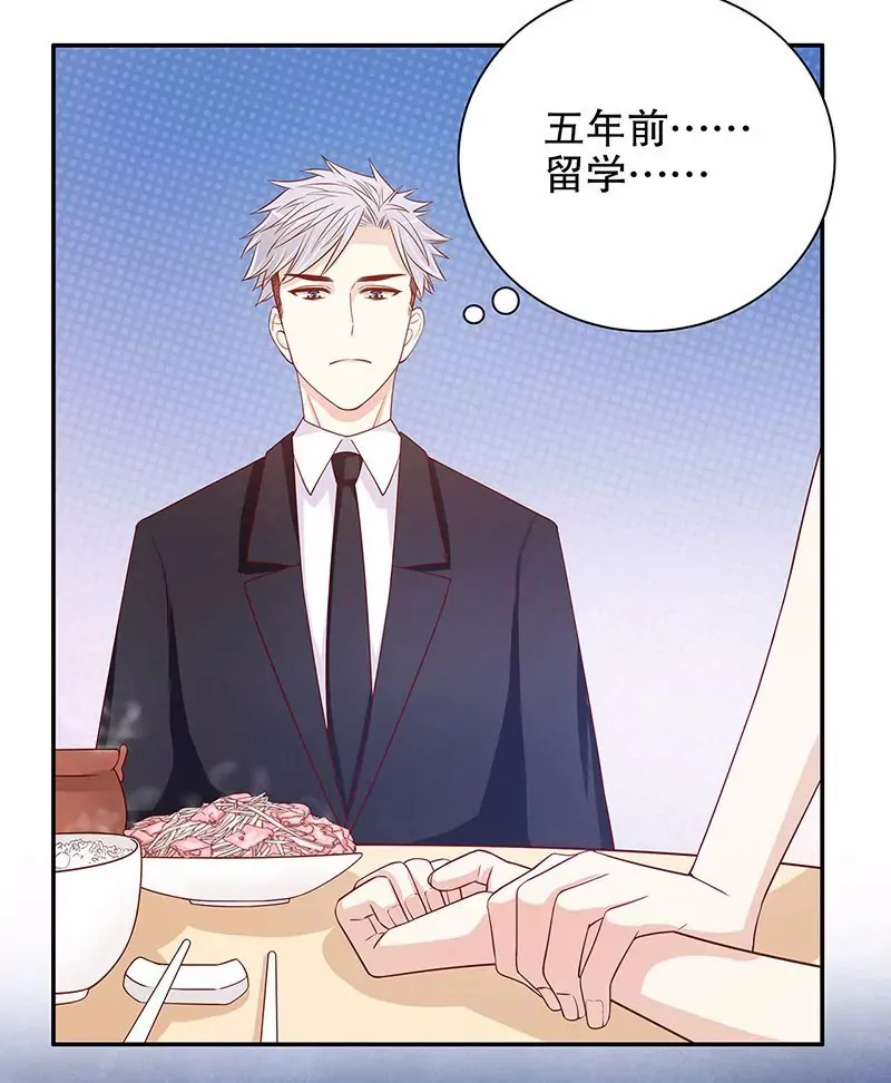 第54话 余念的黑历史？！ 第22页