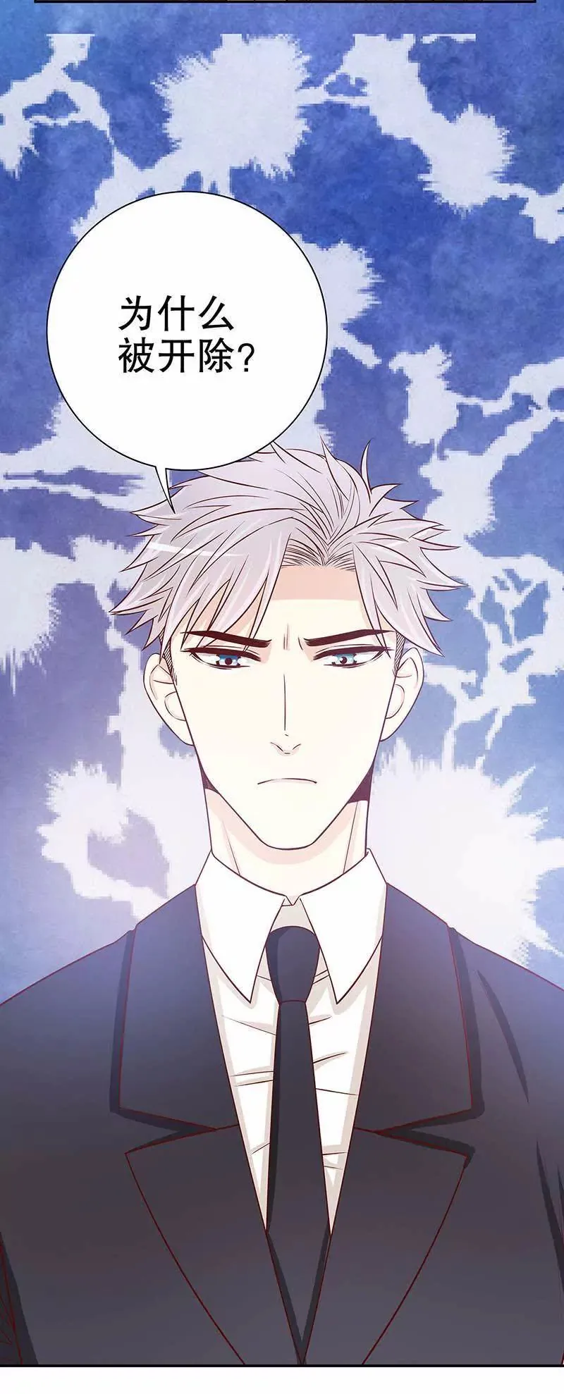 第54话 余念的黑历史？！ 第26页