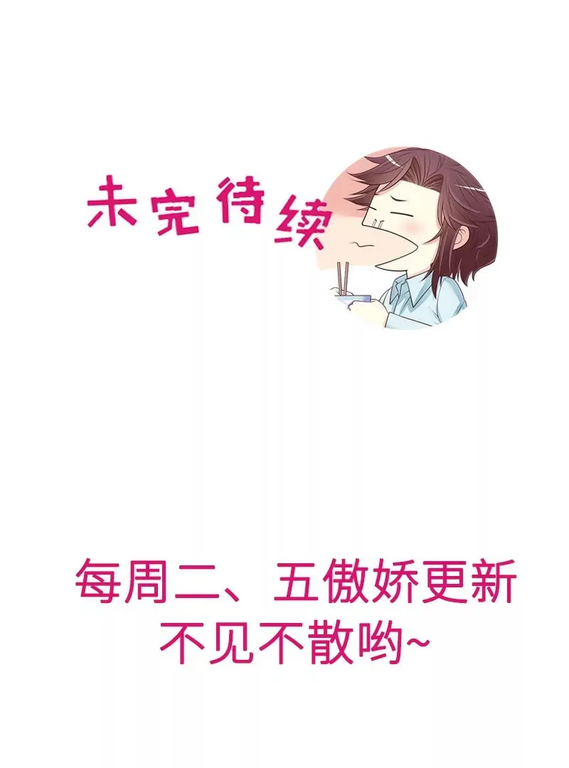 第54话 余念的黑历史？！ 第28页