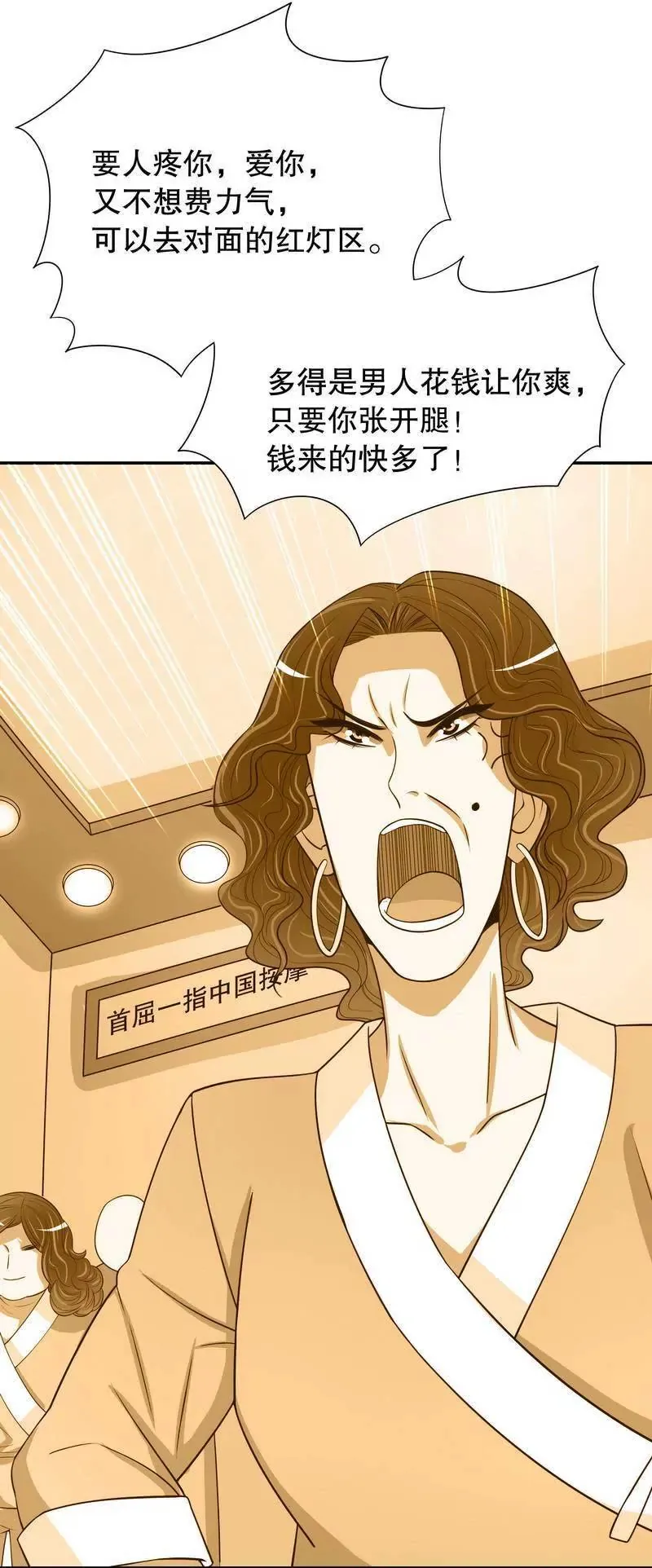 第55话 那时候余念才多大？ 第7页