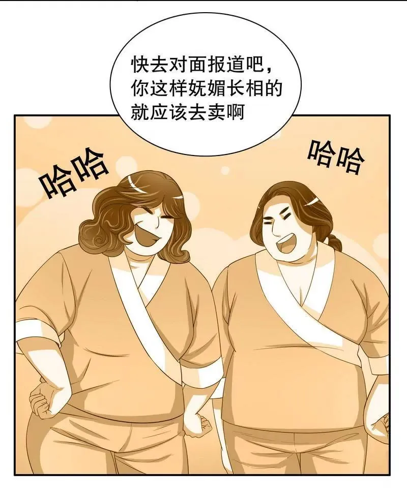 第55话 那时候余念才多大？ 第8页
