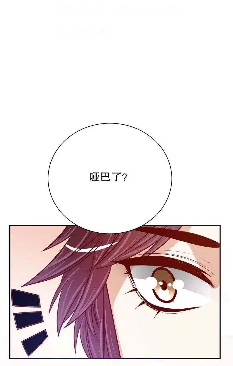 第55话 那时候余念才多大？ 第10页