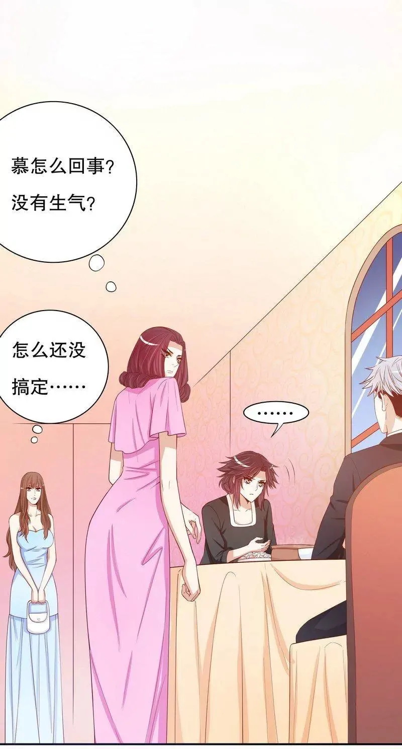 第55话 那时候余念才多大？ 第11页