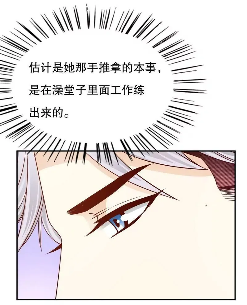第55话 那时候余念才多大？ 第15页